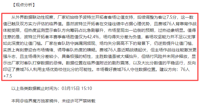 费耶诺德战,征服圣西罗,劲敌米兰,金年会首页,金年会平台,金年会娱乐,金年会官网