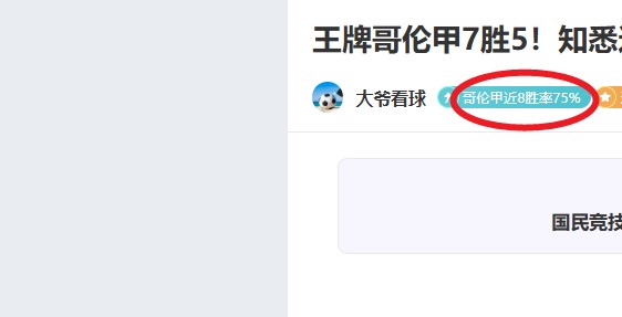 费耶诺德战,征服圣西罗,劲敌米兰,金年会首页,金年会平台,金年会娱乐,金年会官网