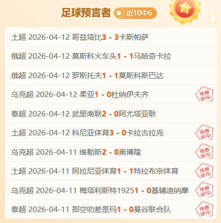 国王杯,强激战收官,毕巴,金年会首页,金年会平台,金年会娱乐,金年会官网