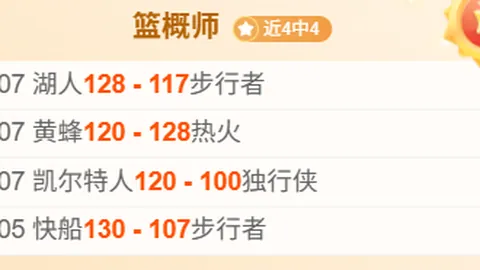 罗塞尼尔解析：大乐透期号专家推荐，桑切斯约恩森争首发门将