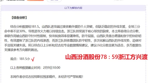 阿斯顿维拉主场对阵布莱顿，第19轮英超战火重燃