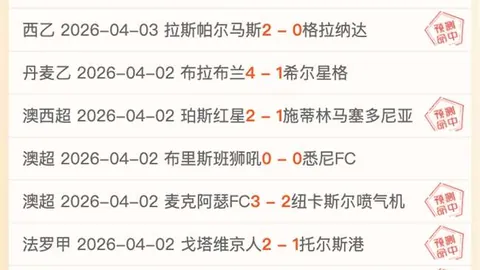 大乐透2026032期巫马精选复式号码推荐